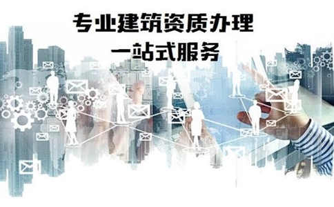 <a href=http://www.deeba.cn/zzdb/ target=_blank class=infotextkey>資質(zhì)代辦</a>