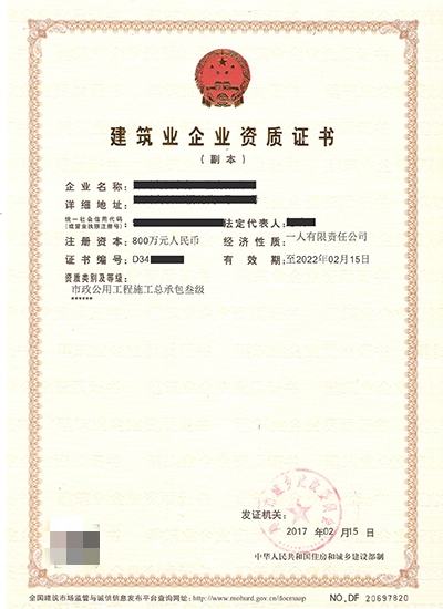 市政總包三級<a href=http://www.deeba.cn/zzdb/ target=_blank class=infotextkey>資質代辦</a>