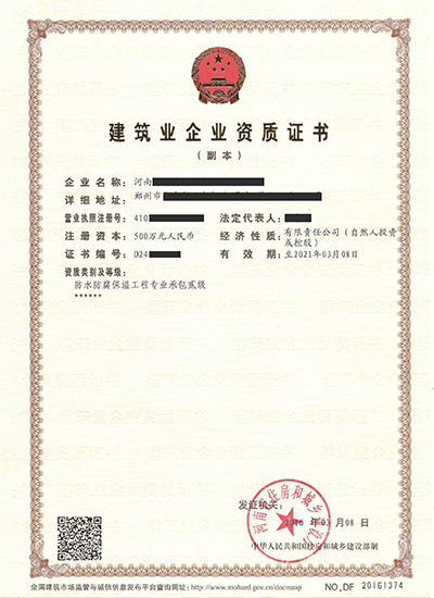 <a href=http://www.deeba.cn/zzsj/ target=_blank class=infotextkey>資質升級</a>